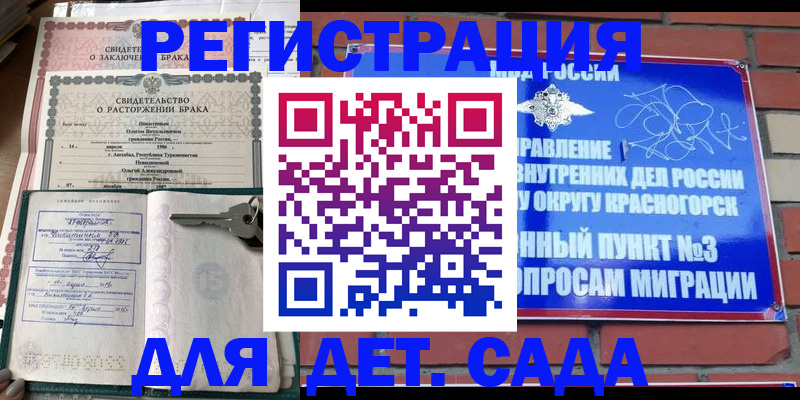 временная регистрация законно в России