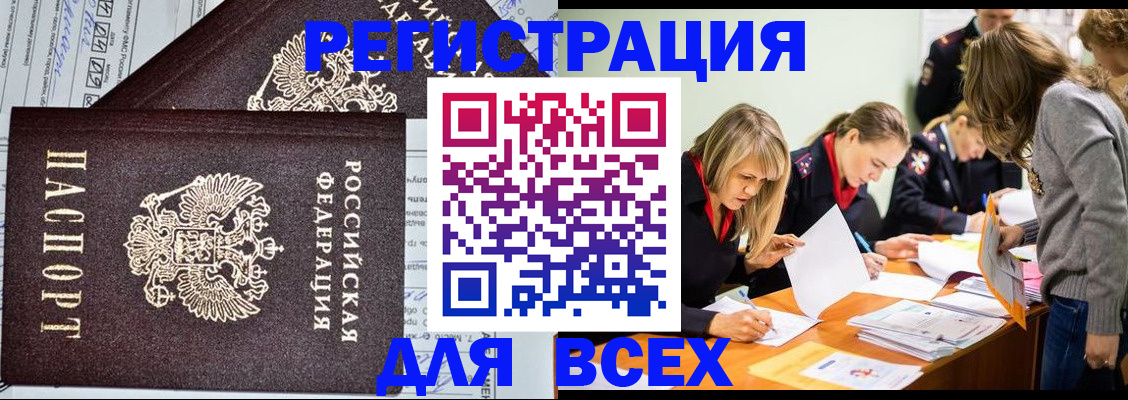регистрация для школы в России