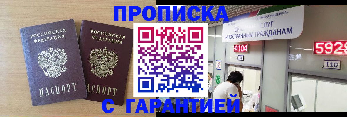 временная регистрация госуслуги в России