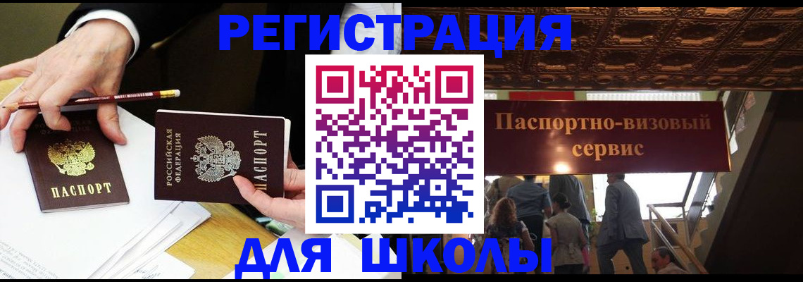 временная регистрация 2025 в России